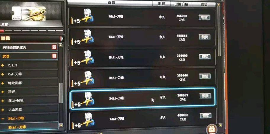 穿越火线怎么刷cf点