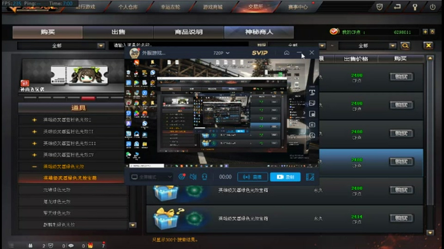 穿越火线怎么刷cf点