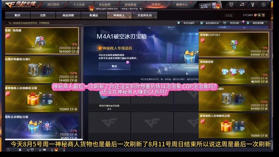 穿越火线怎么刷cf点