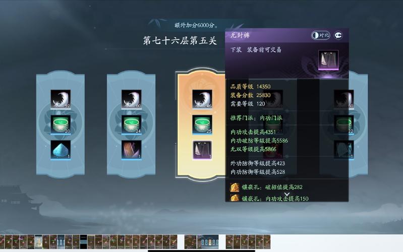 剑网3试炼之地攻略