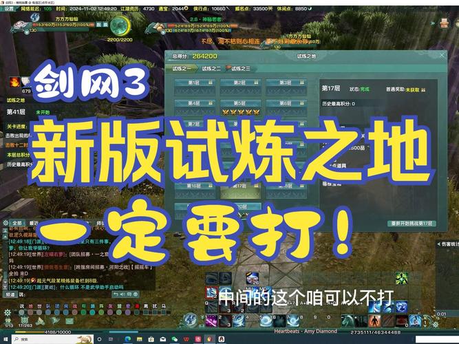 剑网3试炼之地攻略