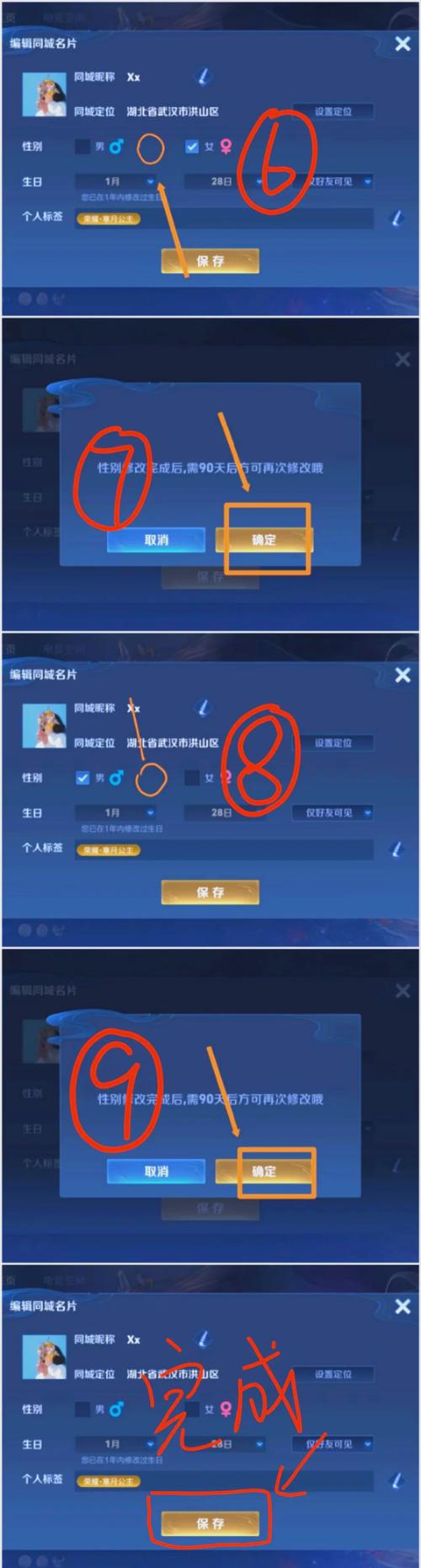 王者荣耀怎么设置隐身状态