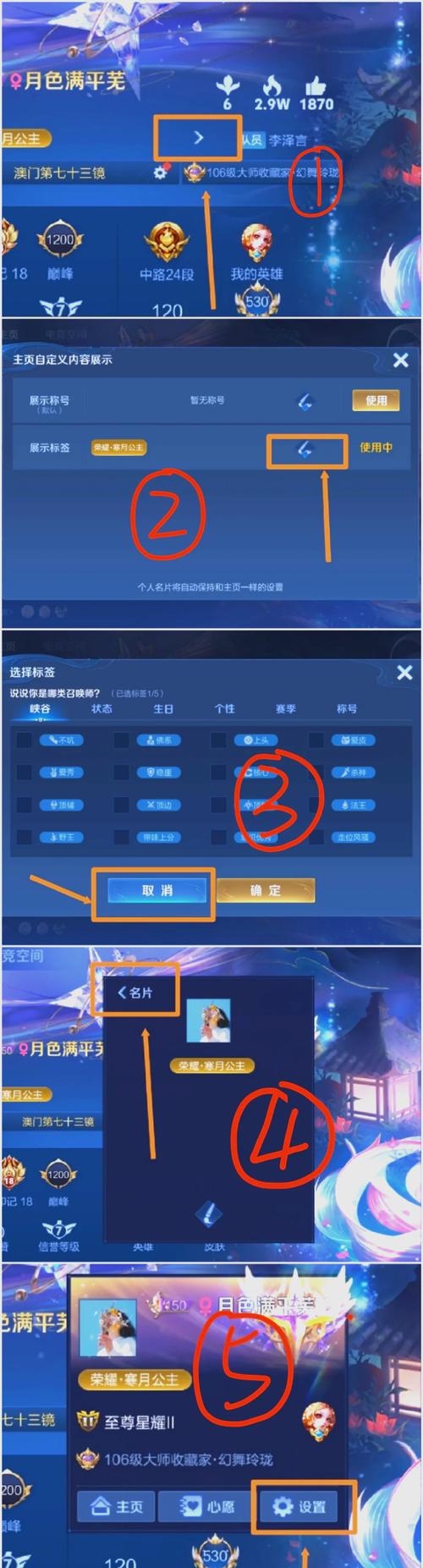 王者荣耀怎么设置隐身状态