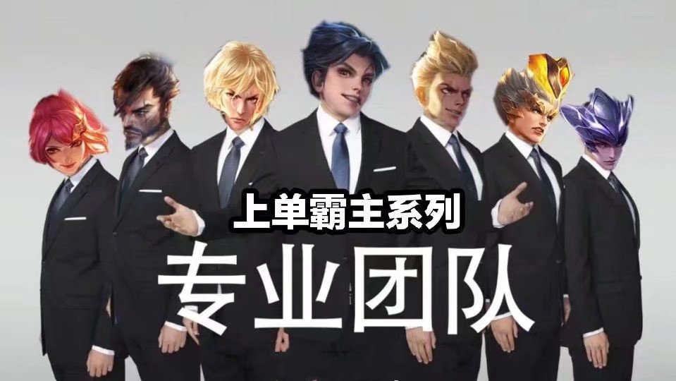 王者荣耀新手入门攻略