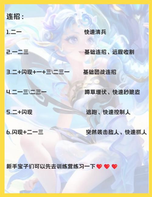 王者荣耀新手入门攻略