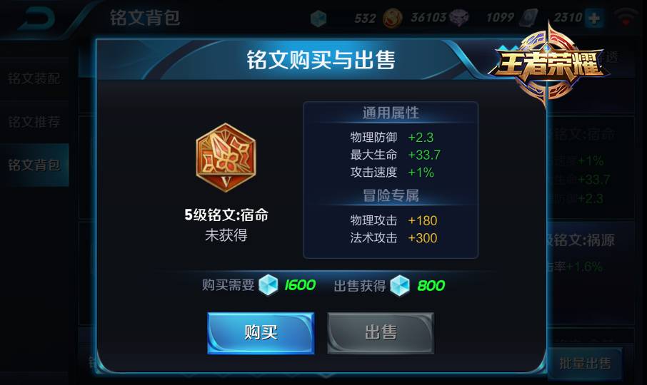 王者荣耀游戏攻略