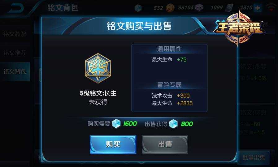 王者荣耀游戏攻略