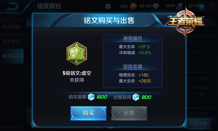 王者荣耀游戏攻略