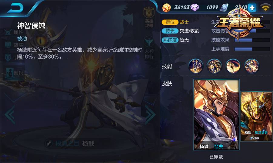 王者荣耀游戏攻略