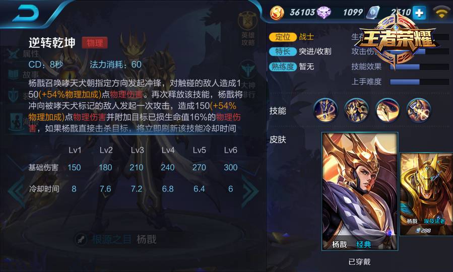 王者荣耀游戏攻略