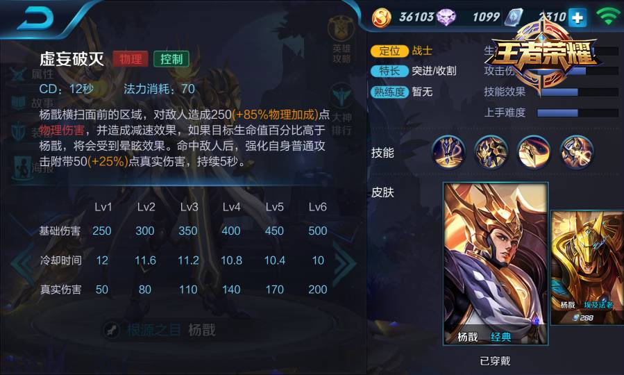 王者荣耀游戏攻略