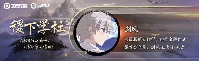 王者荣耀射手攻略