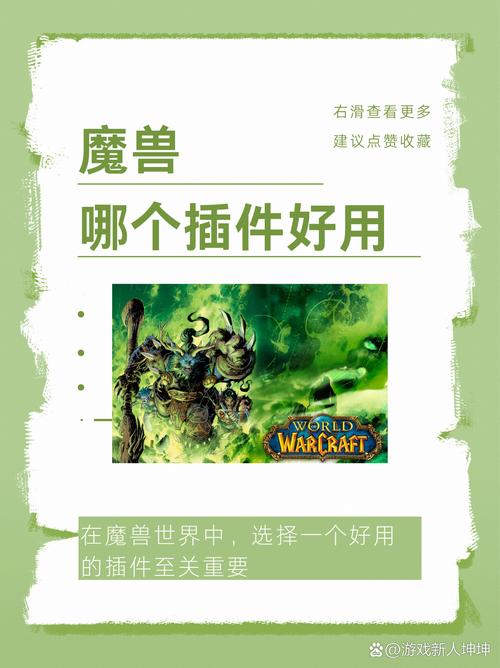 魔兽世界插件哪个好用