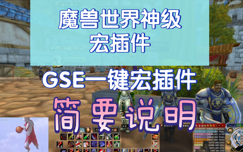 魔兽世界插件哪个好用