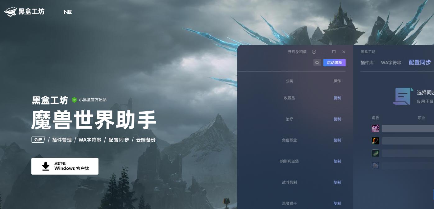 魔兽世界插件哪个好用