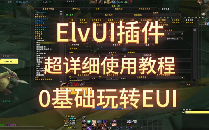 魔兽世界插件哪个好用