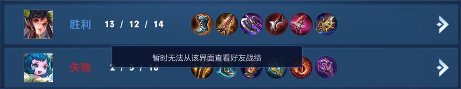 王者荣耀怎么隐藏战绩