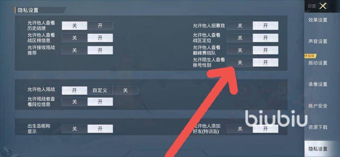 和平精英怎么改性别
