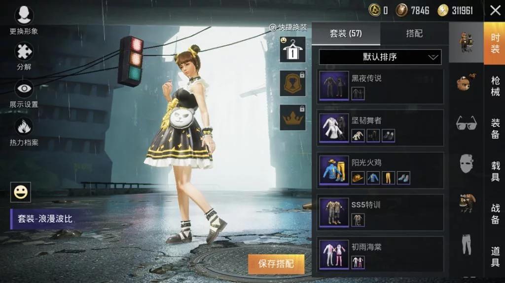 和平精英怎么改性别