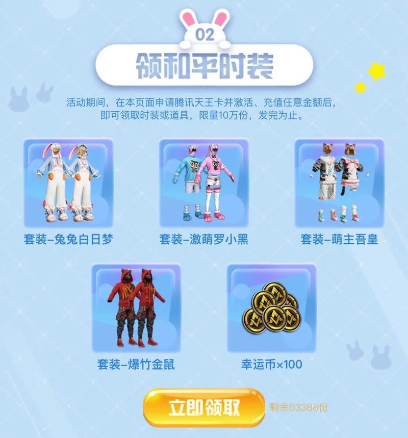 和平精英怎么免费领皮肤