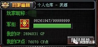 穿越火线等级