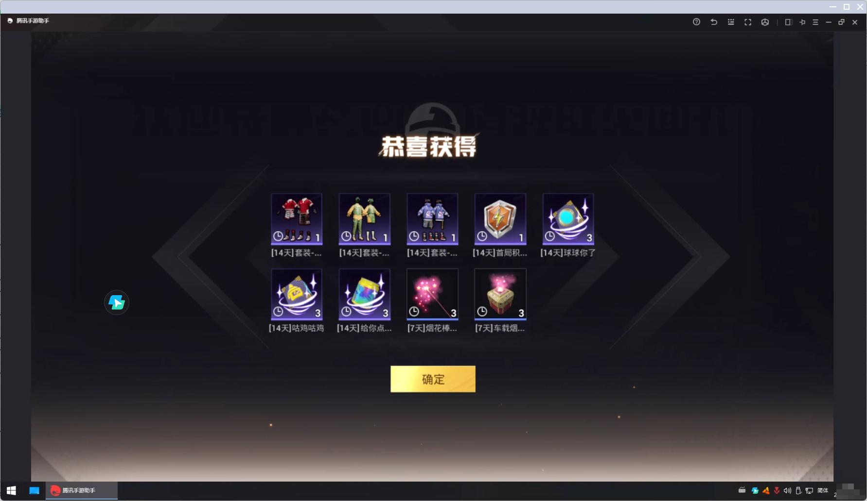电脑怎么玩和平精英