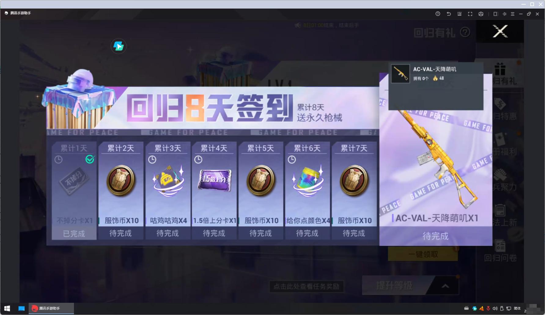 电脑怎么玩和平精英