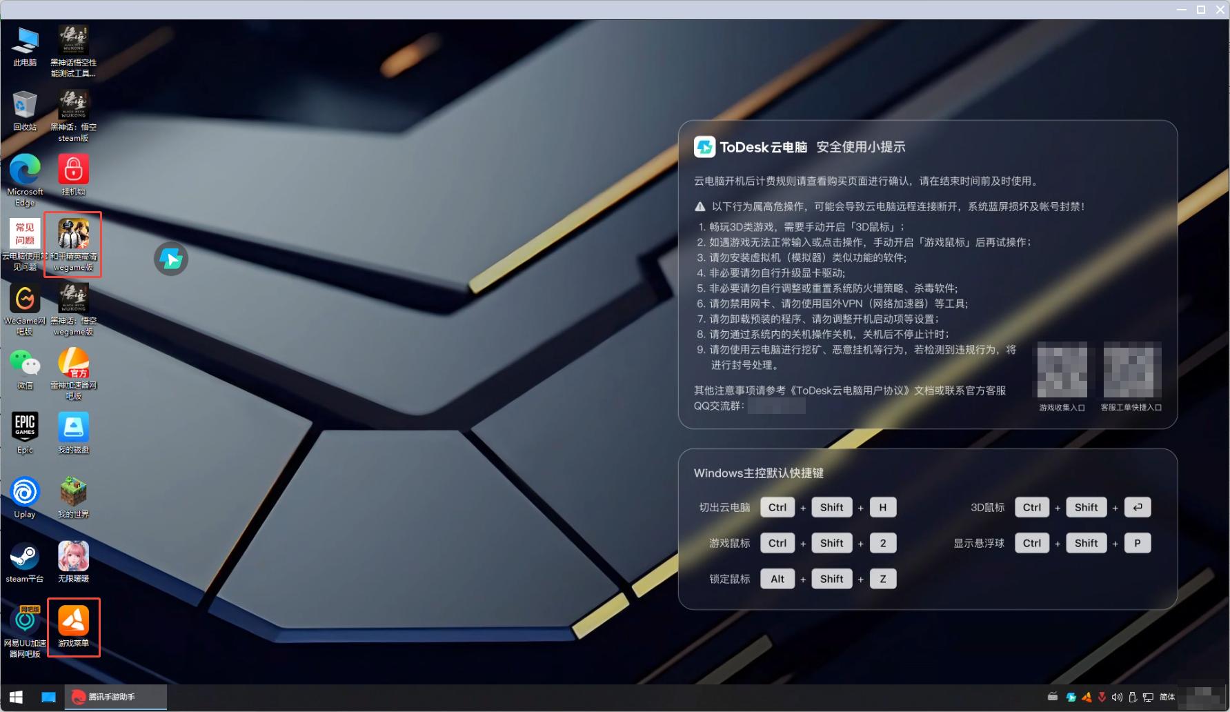 电脑怎么玩和平精英