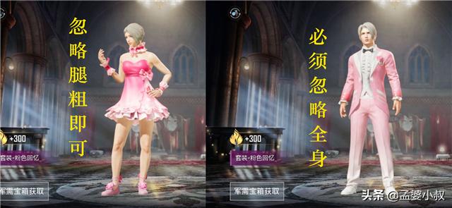 和平精英怎么改性别
