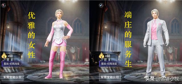 和平精英怎么改性别