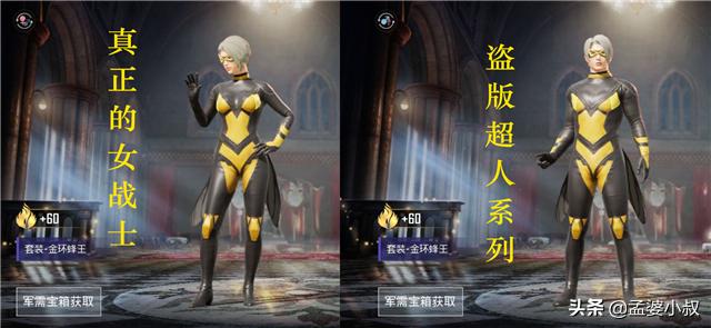 和平精英怎么改性别