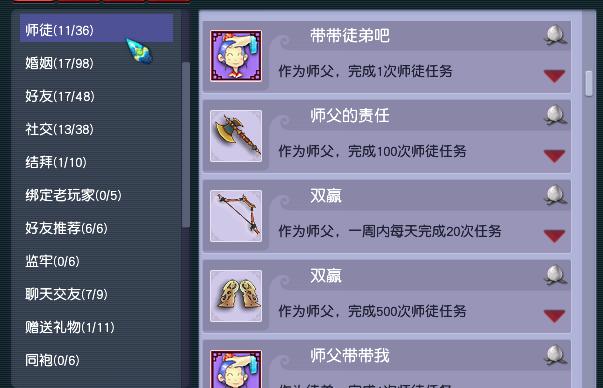 梦幻西游剧情全攻略