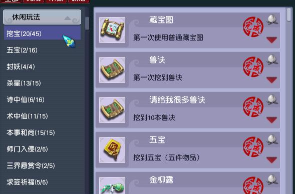 梦幻西游剧情全攻略