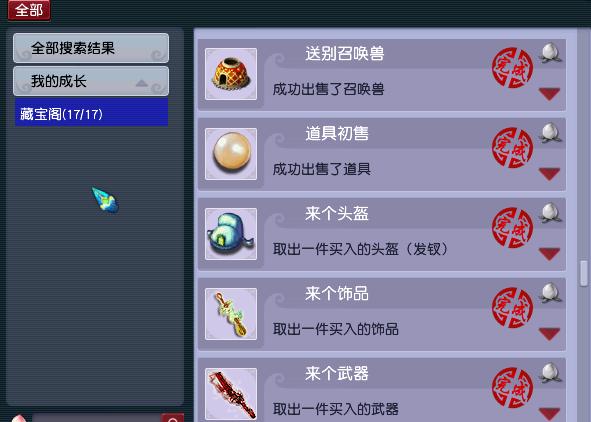 梦幻西游剧情全攻略