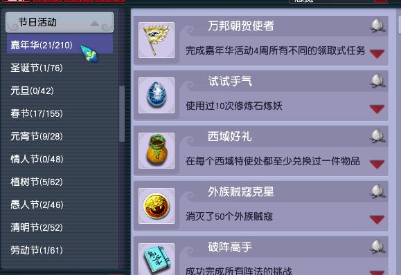 梦幻西游剧情全攻略