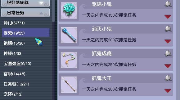 梦幻西游剧情全攻略