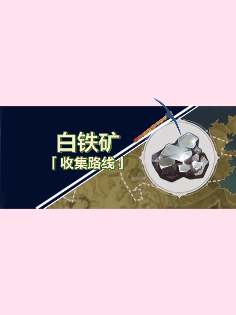 原神白铁块哪里多