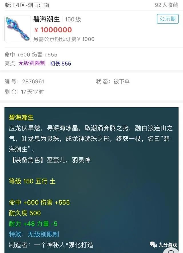 梦幻西游神器攻略