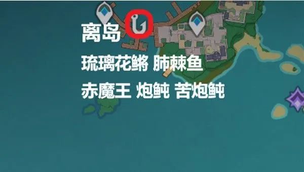 原神鱼饵在哪合成?-元神鱼饵合成材料-游戏人生