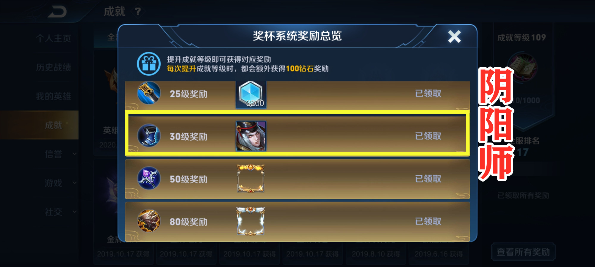 王者荣耀怎么赠送皮肤