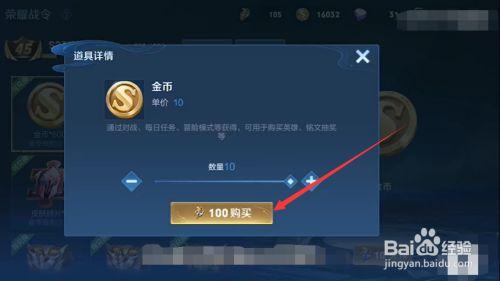 王者荣耀怎么快速获得金币?-王者金币快速获取-游戏人生
