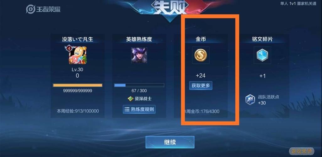 王者荣耀怎么快速获得金币?-王者金币快速获取-游戏人生