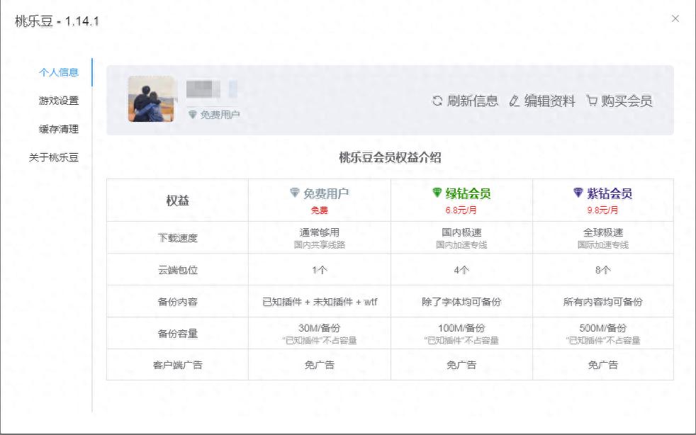 魔兽世界大脚插件设置