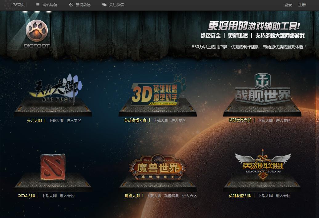魔兽世界大脚插件设置