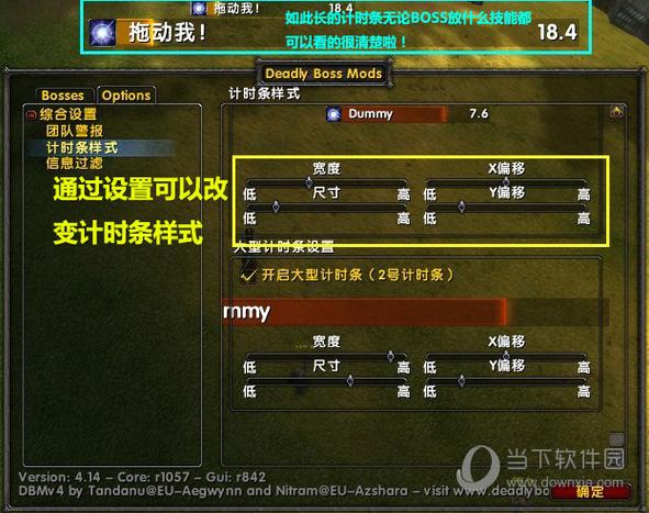 魔兽世界大脚插件设置
