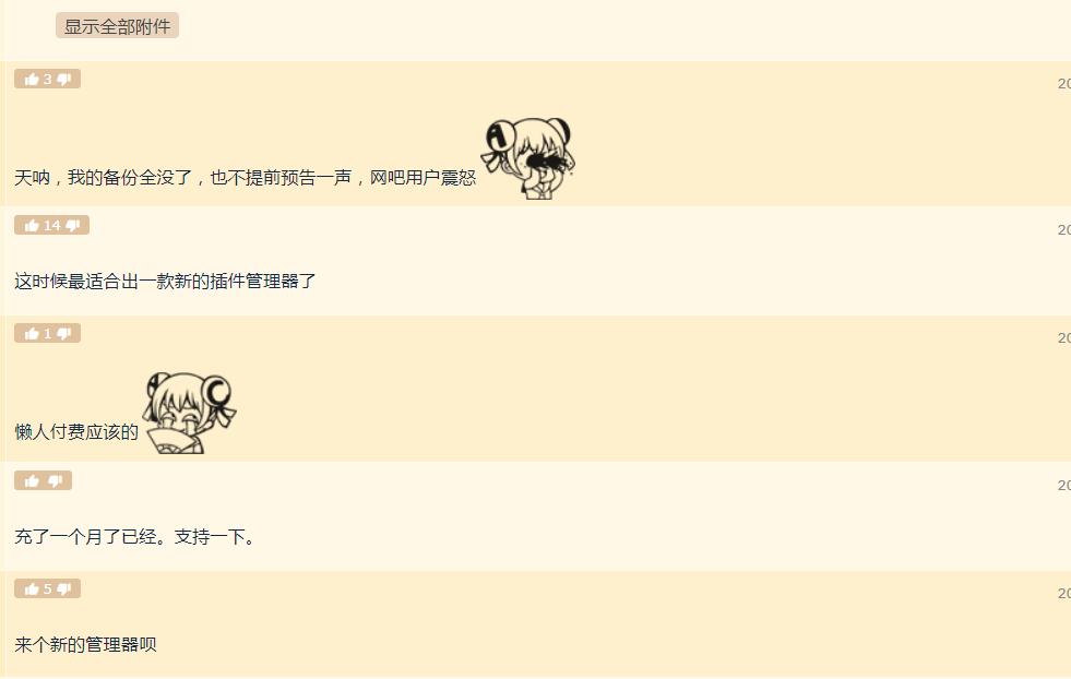 魔兽世界大脚插件设置