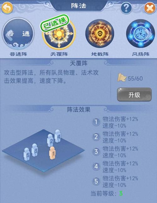 梦幻西游口袋攻略