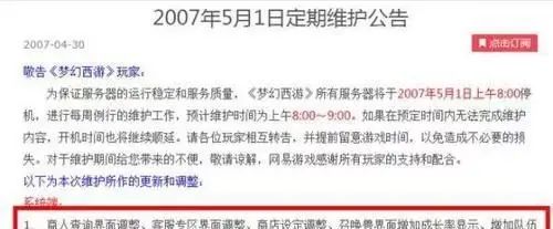 梦幻西游前世今生2副本攻略