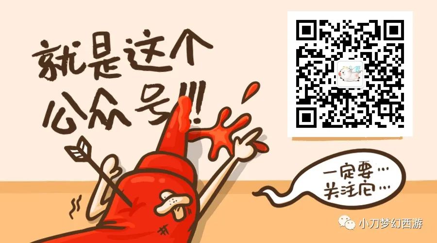 梦幻西游前世今生2副本攻略