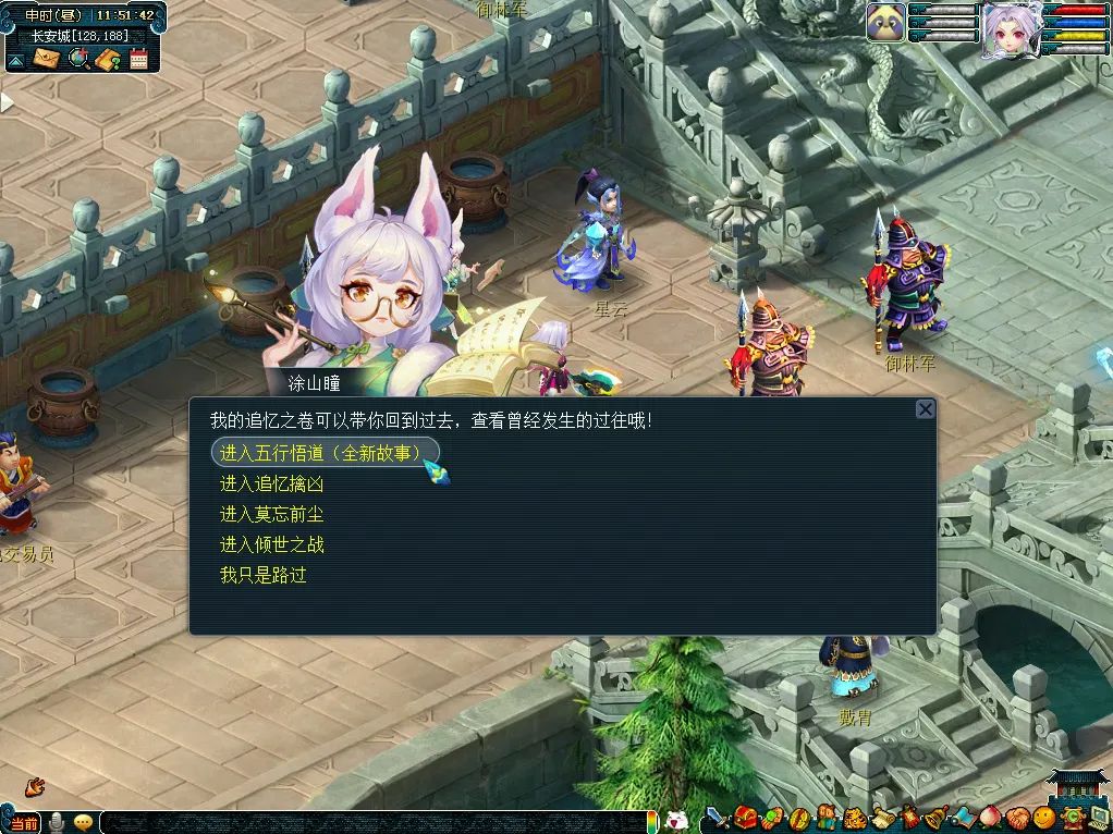 梦幻西游大闹天宫攻略